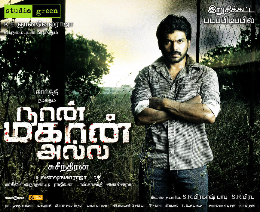 Naan Mahaan Alla, the Karthi